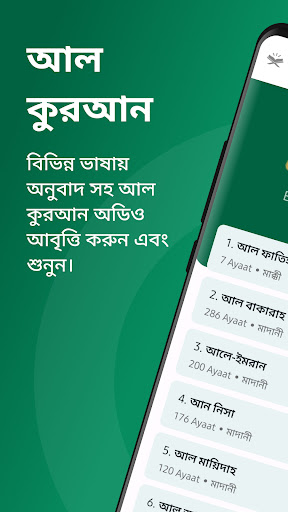 Android application Muslim BD : Quran Gojol Dua screenshort