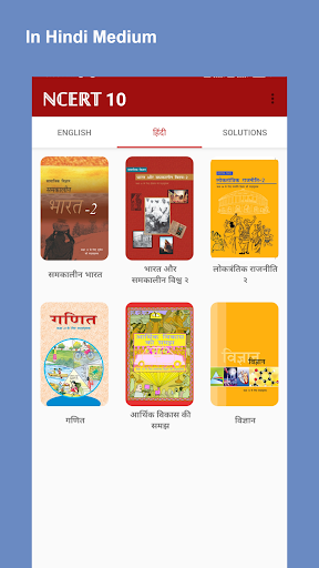 NCERT 10th Books Screen 3