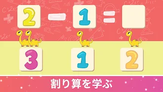 Game screenshot 子供の数学ゲーム-かずあそび 123 計 算 ゲーム apk download