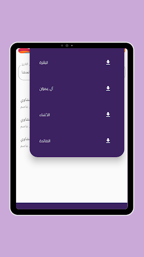 القران الكريم The Holly Quran