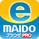 POSレジ MAIDO POS Browser(PRO)