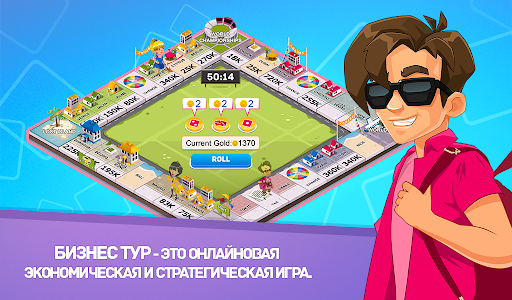 Бизнес Тур screenshot 8