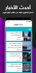 screenshot of عربي TRT