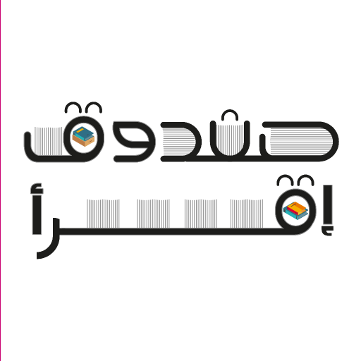 BOXAQRA | صندوق اقرا logo