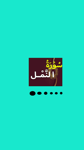Android application Surah Namal screenshort