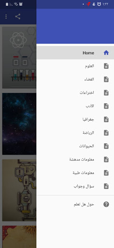 هل تعلم   منوع  بدون انترنت