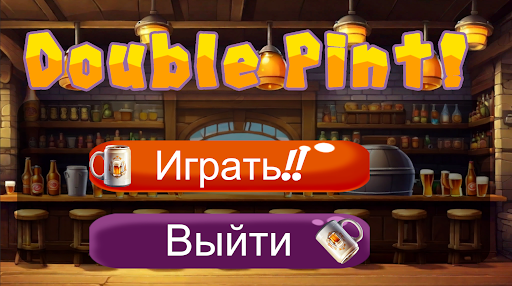 Double Pint! Screen 3