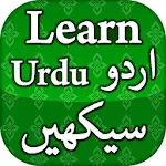 Cover Image of Скачать Learn Urdu language اردو سیکھیں 5.0 APK