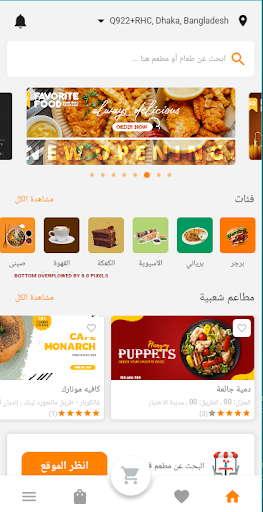 Android application 1Step screenshort