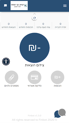 יצחק כץ ושות Screen 2