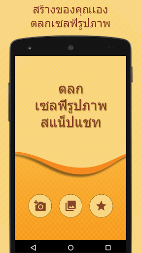 ตัวอย่างแอป