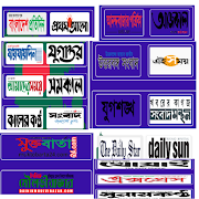 Top 49 News & Magazines Apps Like All Bangla News Paper-Local News -বাংলা পত্রিকা - Best Alternatives