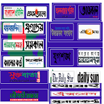 All Bangla News Paper-Local News -বাংলা পত্রিকা Apk
