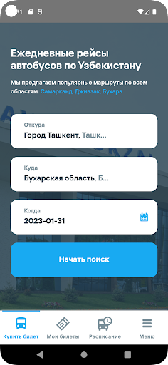 Android application UzBUS screenshort