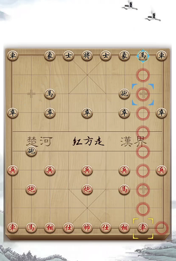 中国象棋-Chess Screen 3