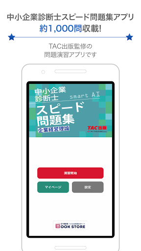 中小企業診断士 スピード問題集 2 財務・会計 2025年 - メルカリ