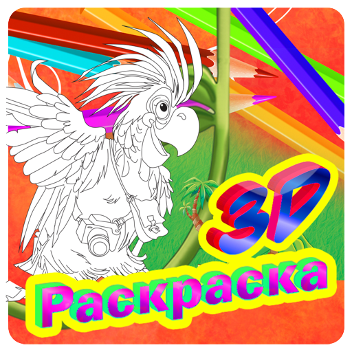 3D Raskraska ROOSSA logo