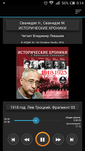 Исторические хроники 1918-1923