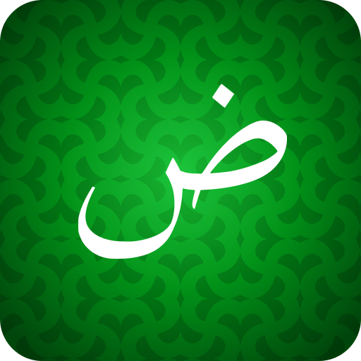 Learn Arabic For Beginners! 5.6.0 Icon