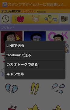 ぜんぶ無料！『リアクションはお任せスタンプ』～すたんふ無料でのおすすめ画像3