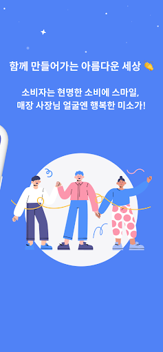 플레이플래닛 - playplanet Screen 2