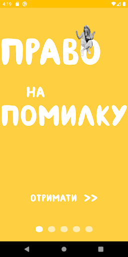 Android application My Mistake screenshort