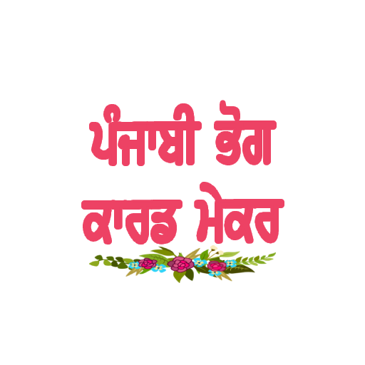 Punjabi Bhog Card Maker 2024 logo