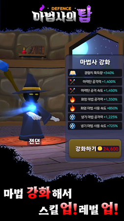 Game screenshot 魔法使いの塔:ディフェンス hack