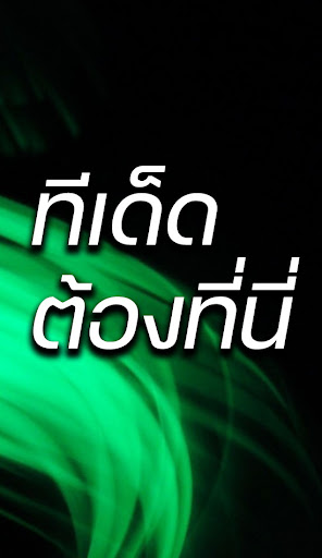 Huaylike หวยออนไลน์ Screen 3