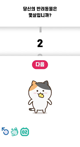 POHOME Screen 3