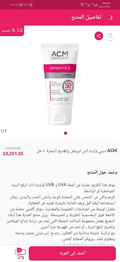 Android application صيدلية زهراء ناصر screenshort