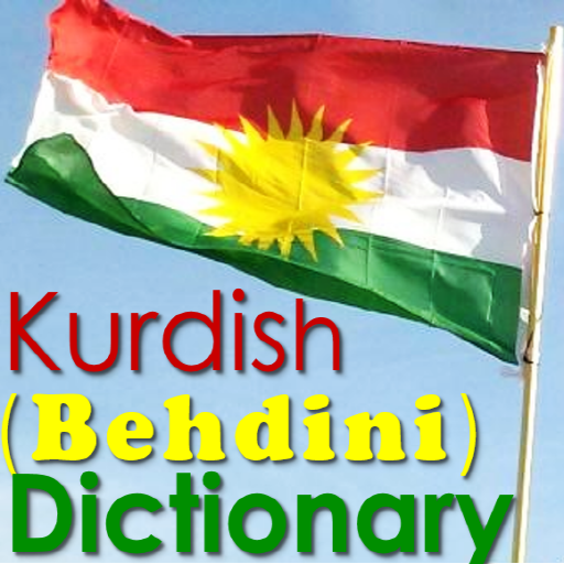 Kurdish (Behdini) Dictionary - التطبيقات على Google Play