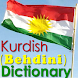 Kurdish (Behdini) Dictionary - Androidアプリ