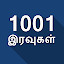 1001 Nights Stories in Tamil