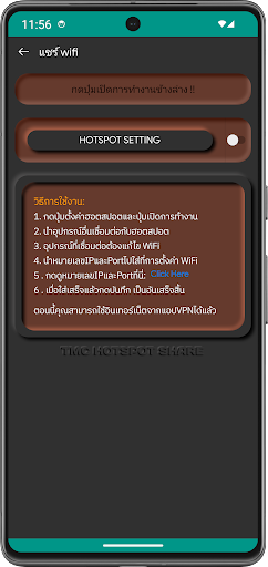 TMC VPN Screen 3