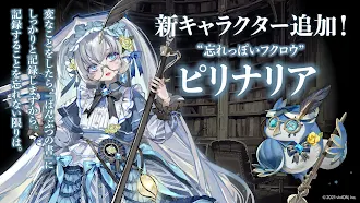 Game screenshot オズの原罪 -Sin of OZ- hack