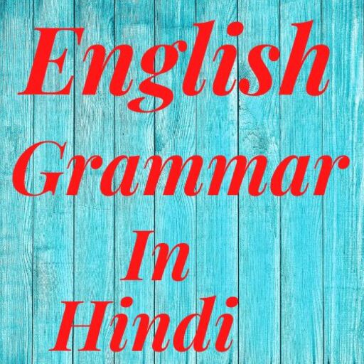 English Grammar in Hindi logo