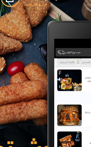Burgerat | برجرات Screenshot