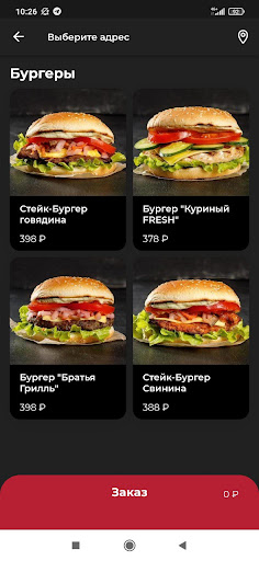 Братья грилль Screen 3