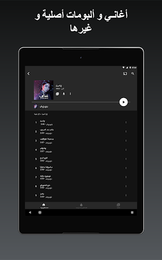 Mobile Android Screenshots 5
