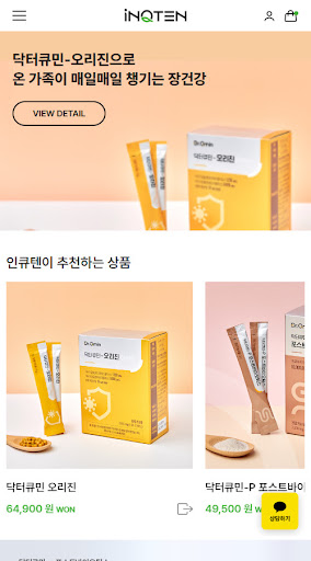 Android application 인큐텐 (INQTEN) screenshort