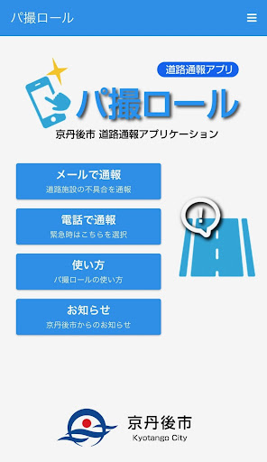 パ撮ロール Screen 2