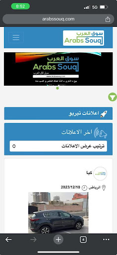 Android application سوق العرب screenshort
