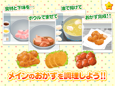 なりきり ママごっこ お弁当を作ろう Androidアプリ Applion