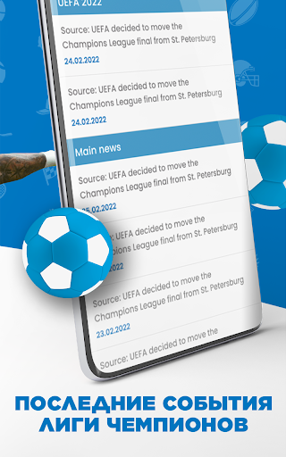 Sports News League Screen 3