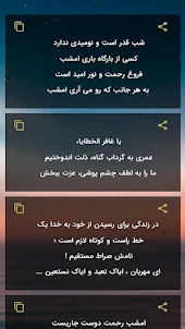 پیامک های رمضانی