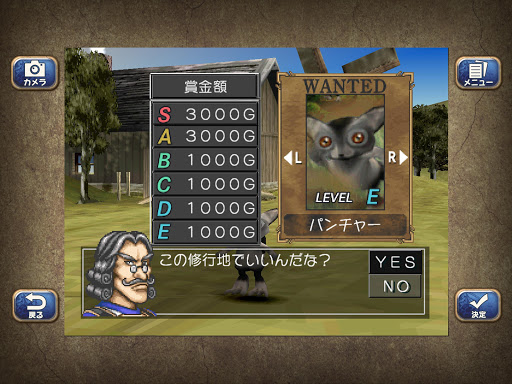 モンスターファーム２ Apps On Google Play