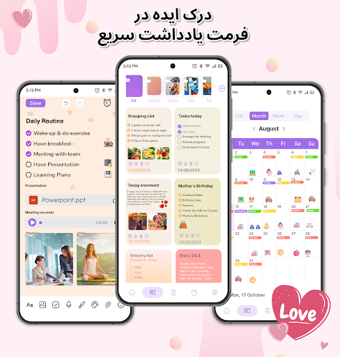 پیش نمایش برنامه