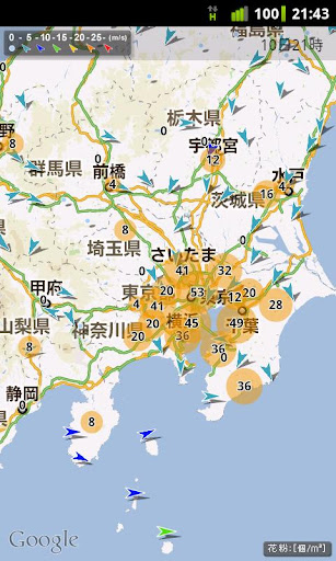 Android application Pollen Maps screenshort