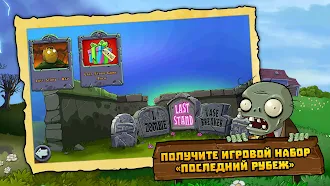 Game screenshot Plants vs. Zombies™ apk download